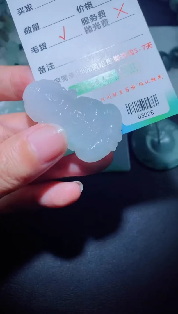 未镶嵌定制毛货定制翡翠定制毛货03026