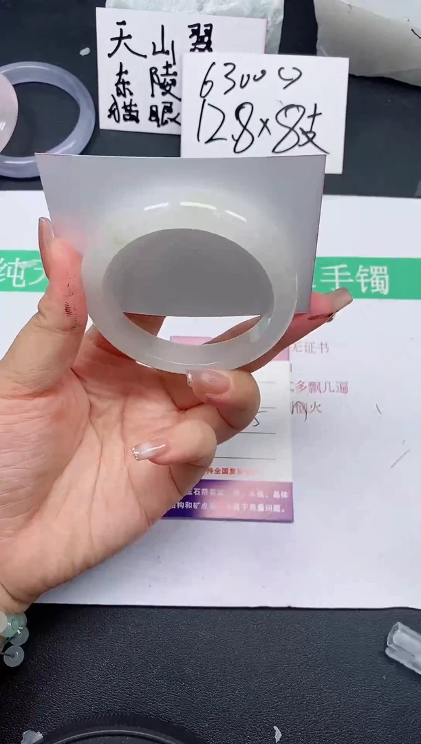 石英质玉手镯未镶嵌288/58-59