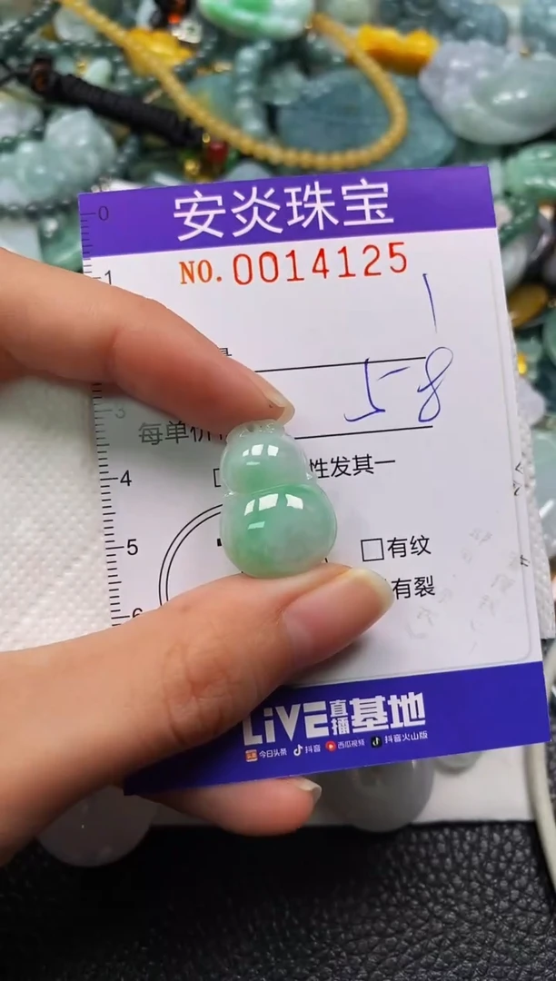 颈饰未镶嵌翡翠闪购0014125