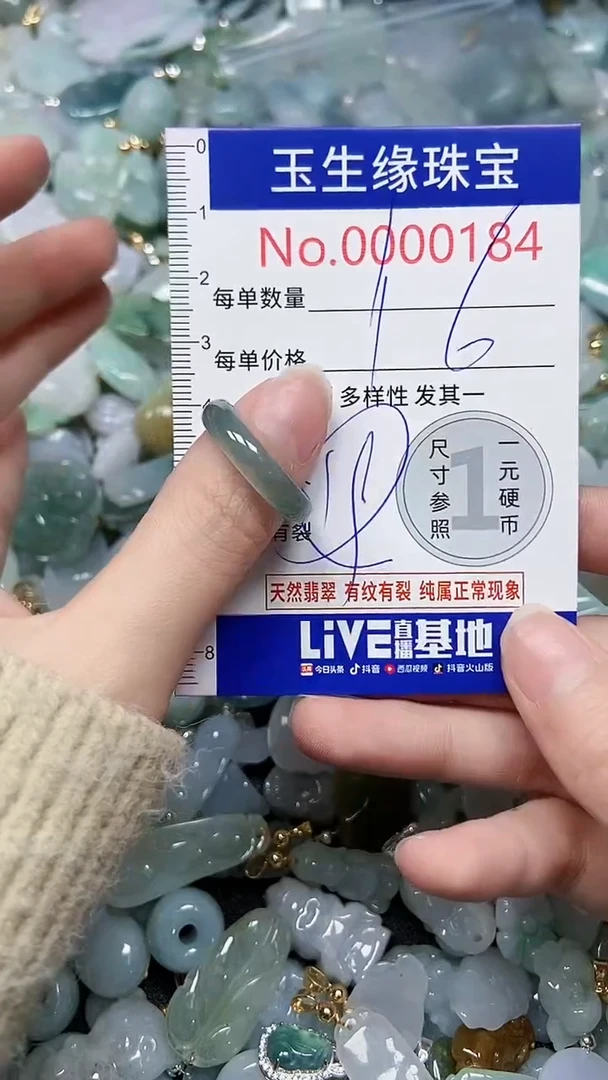 【闪购商品】翡翠颈饰未镶嵌闪购00000184