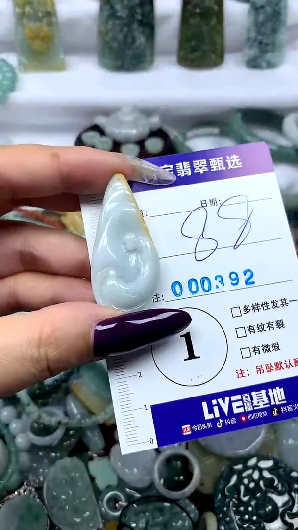 吊坠(不含链)未镶嵌翡翠1
