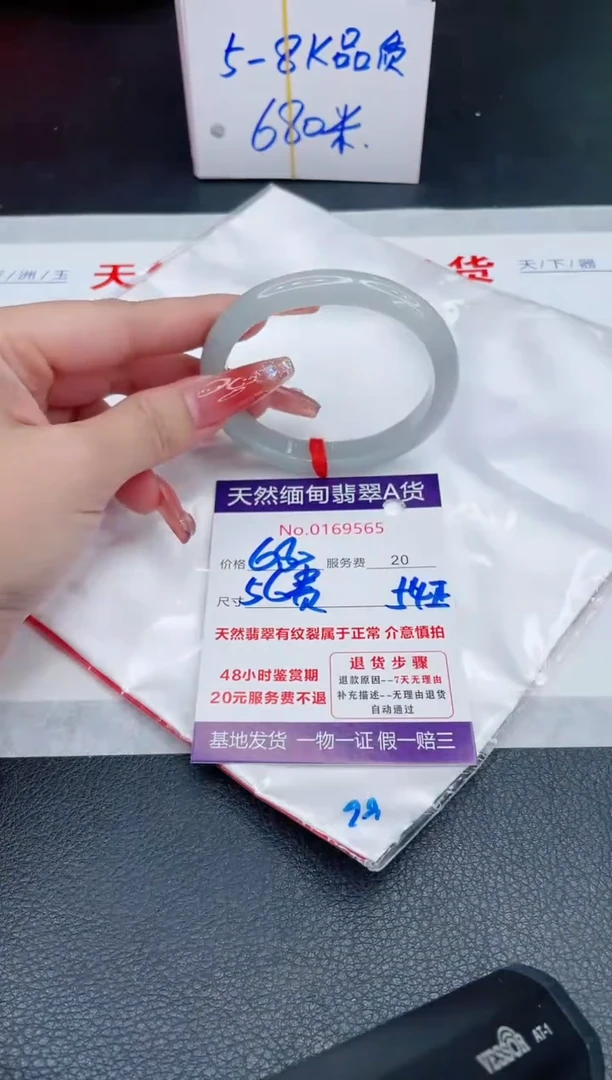 未镶嵌手镯翡翠680.00