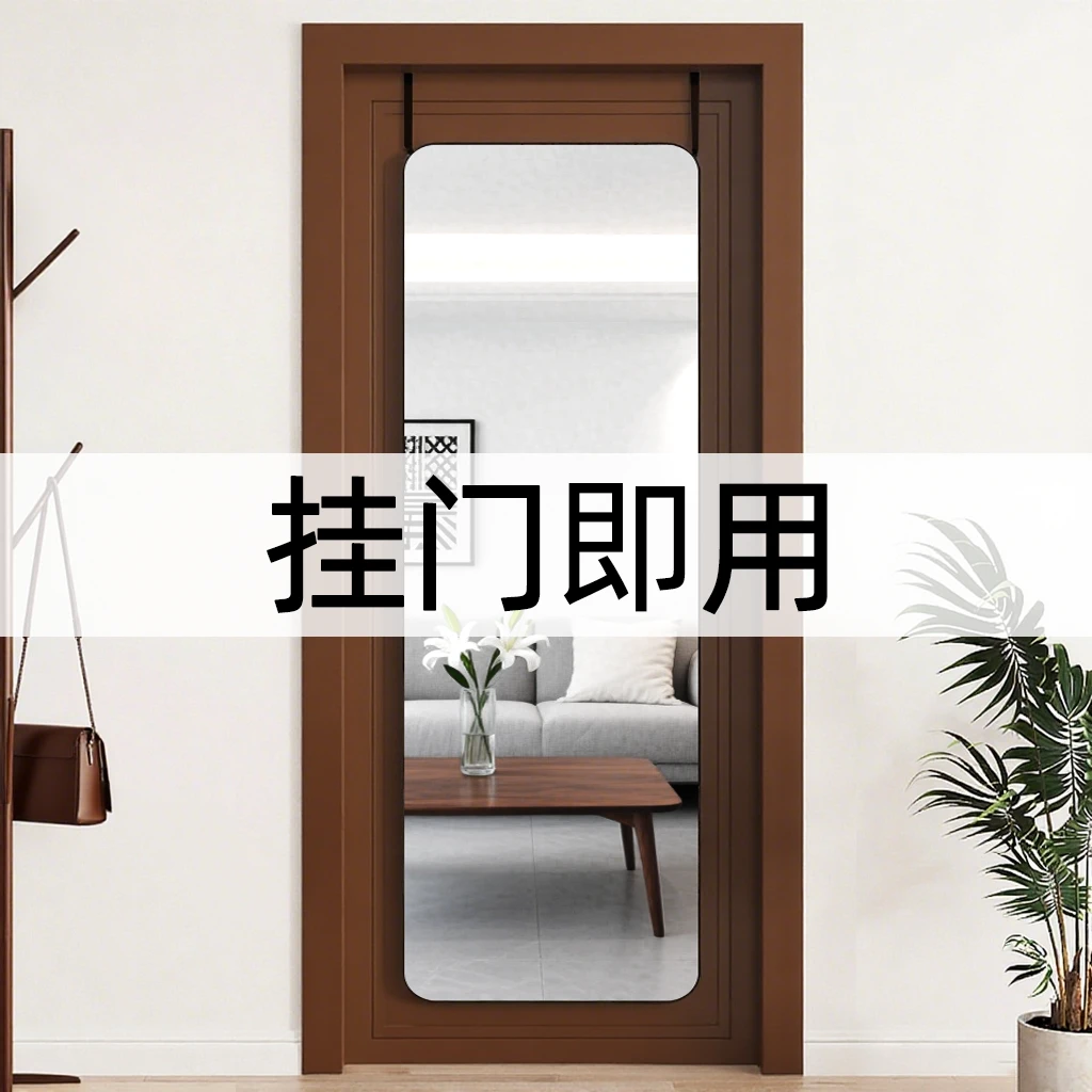 门后全身镜穿衣镜子贴墙自粘租房家用挂墙宿舍女生卧室挂门试衣镜