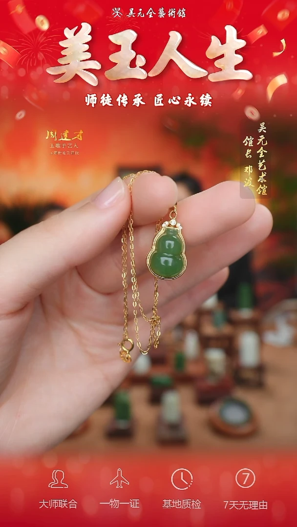 未镶嵌和田玉挂件6-福禄    碧玉