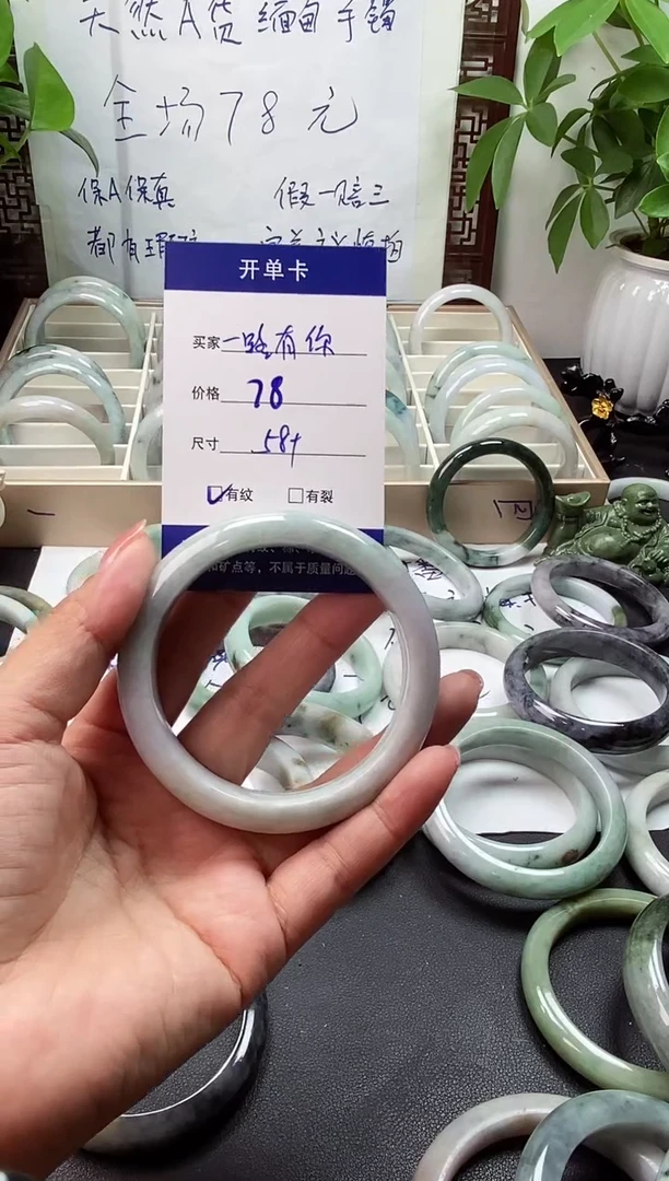 未镶嵌手镯翡翠一**你翡翠手镯#24