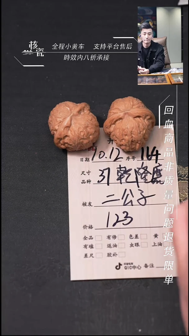 把件文玩核桃二*子乾隆磨174