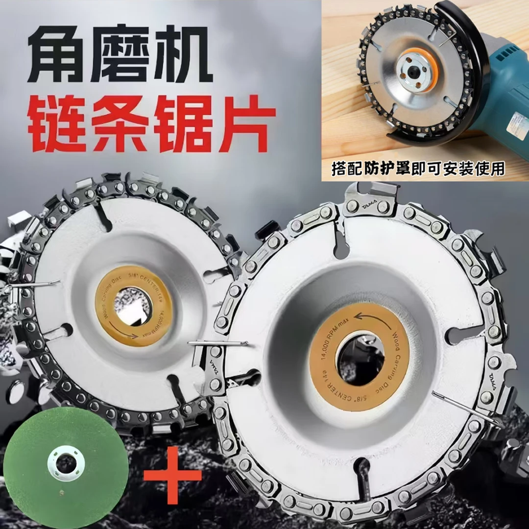 100型用木工打磨套装工业级链条盘2张+1张砂轮片+防护罩配件