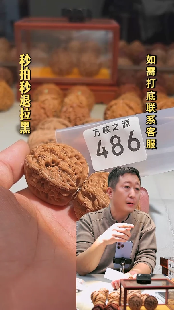 把件核桃红**飘486红锦鲤43.5