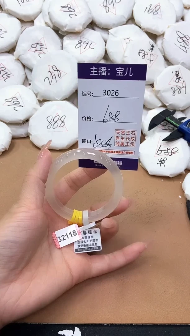 【闪购商品】玛瑙/玉髓手镯未镶嵌3026