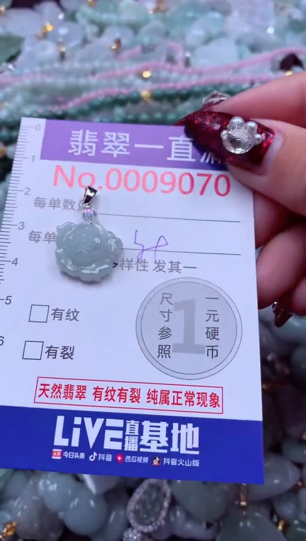吊坠(不含链)未镶嵌翡翠9070