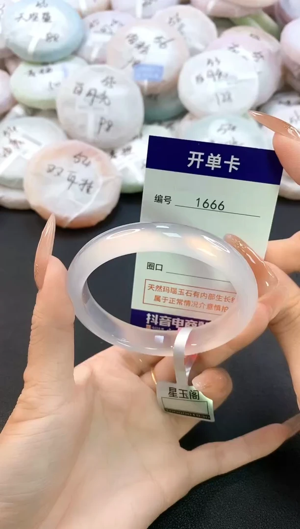 玛瑙/玉髓手镯未镶嵌1666圈口56