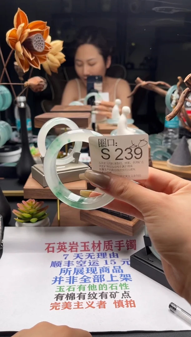 S239专拍链接一物一拍以截图为准