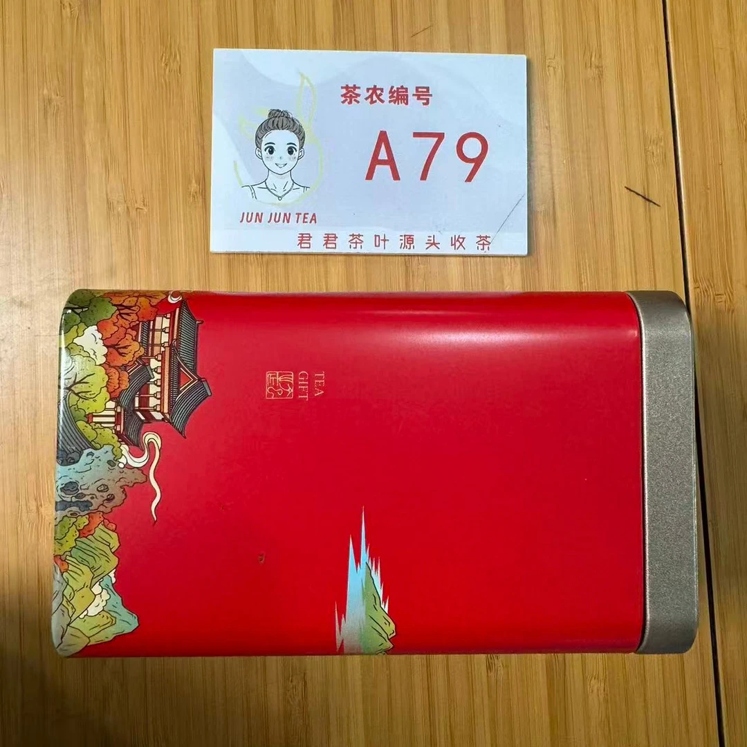 2025年昌宁 春 二十一方中国红拼配滇红散茶 12月23-A79