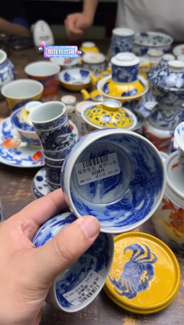 戏墨柴窑康熙山水圆融杯