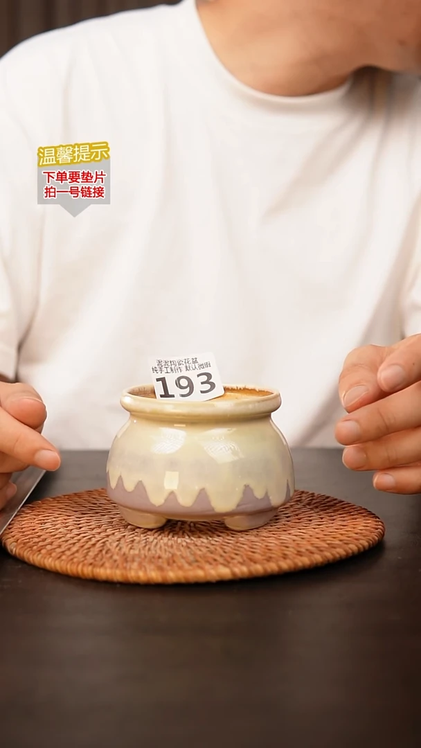 瓷片193微瑕内口径约  8外高约7