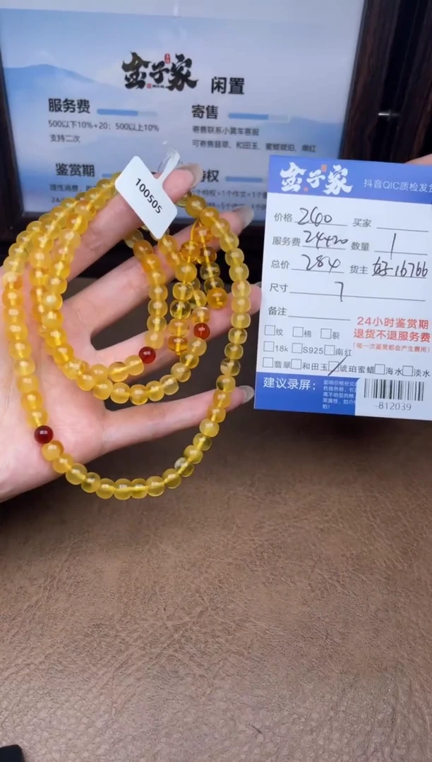 琥珀颈饰未镶嵌珠串多人-812039