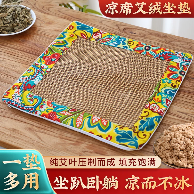天然艾草填充艾绒藤编凉席坐垫夏季透气防滑办公室家用汽车椅垫