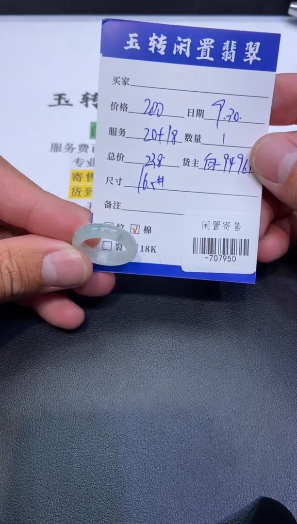 颈饰未镶嵌翡翠戒指多人-707950