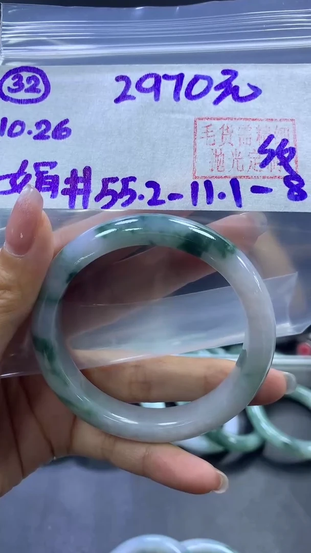 未镶嵌定制翡翠32手镯55.2纹+2970元+拍一发一