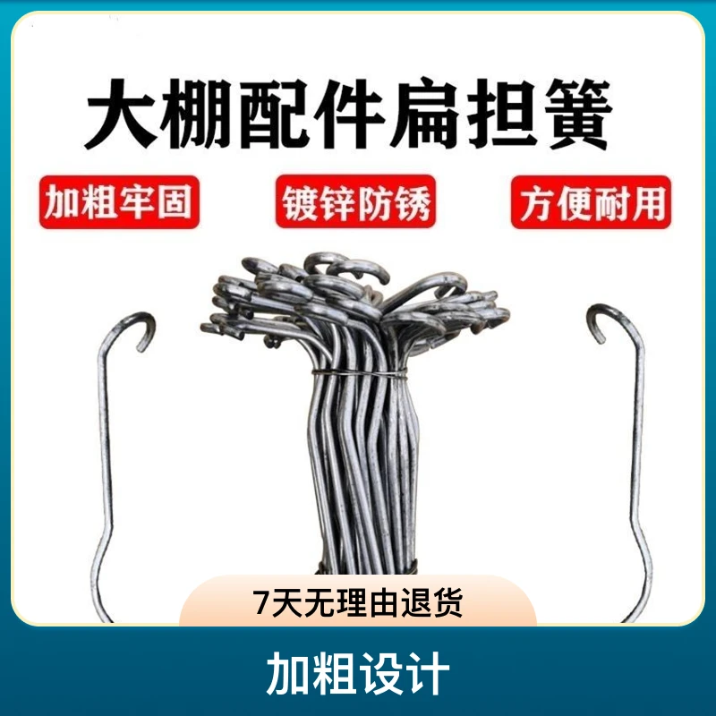 包邮大棚配件用品钢管与卡槽固定器扁担簧钢丝卡单钩卡扣固定簧黄