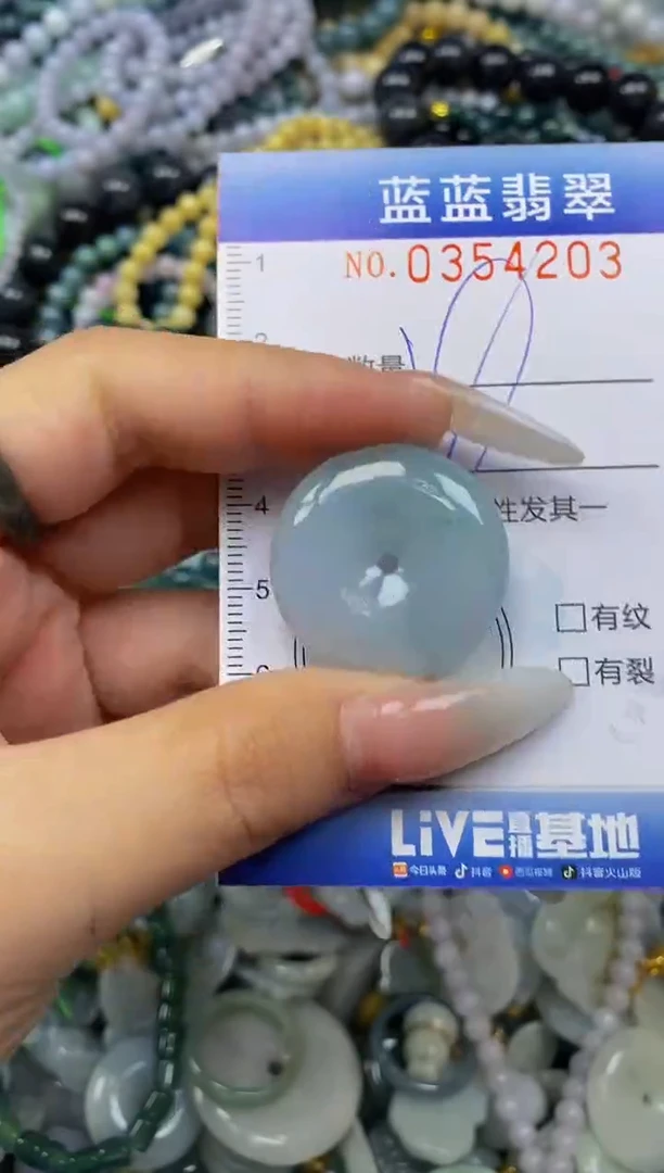 颈饰未镶嵌翡翠闪购0354203