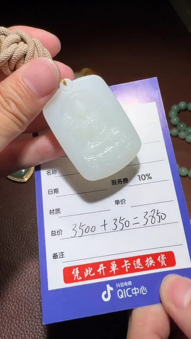 未镶嵌和田玉挂件和田玉