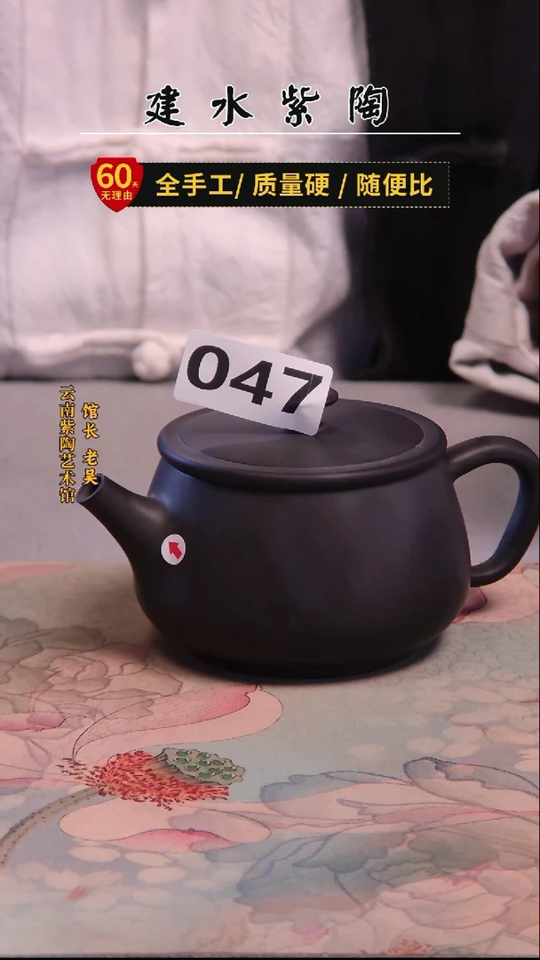 建水紫陶单壶微瑕/047