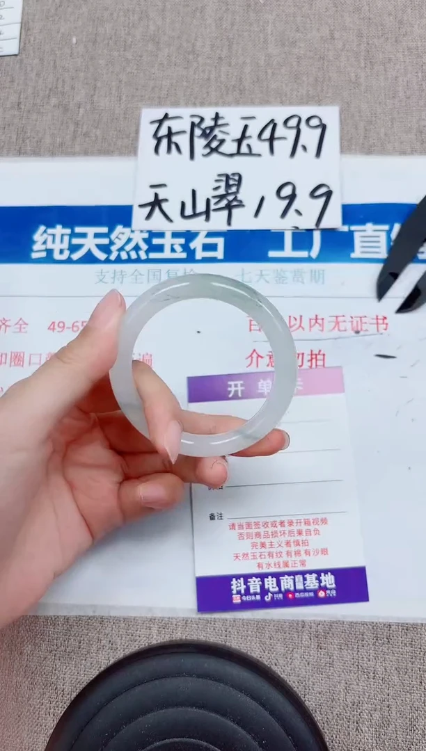 未镶嵌手镯石英质玉A206-49.50