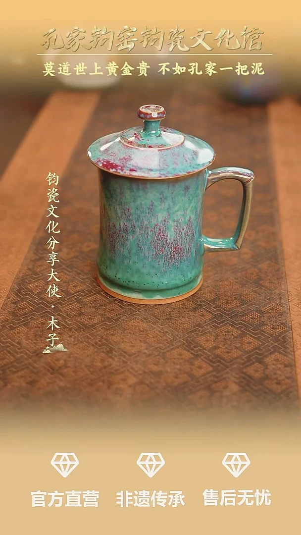 杯子孔家钧窑甄选---