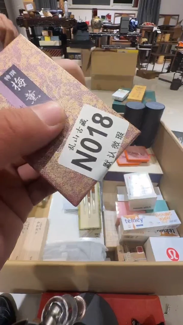 M****o乱山古美術瓷片N018