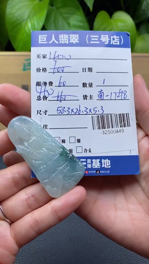 颈饰未镶嵌翡翠多人-32500449