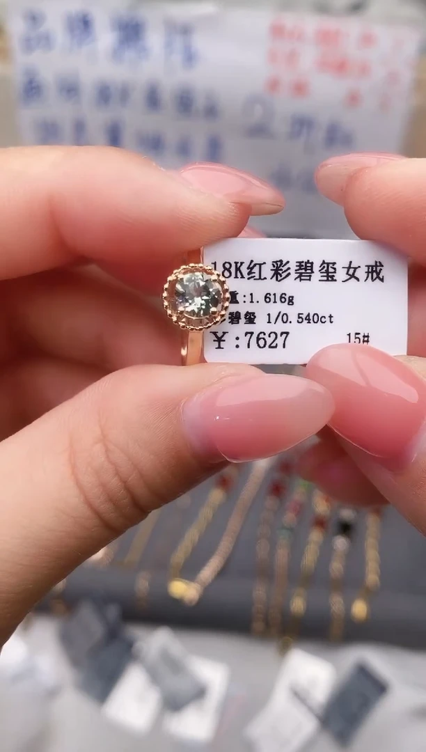 18K金镶嵌戒指碧玺--专柜--15