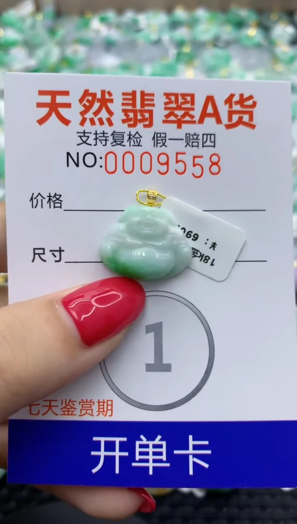 翡翠18K金镶嵌颈饰1111111111111