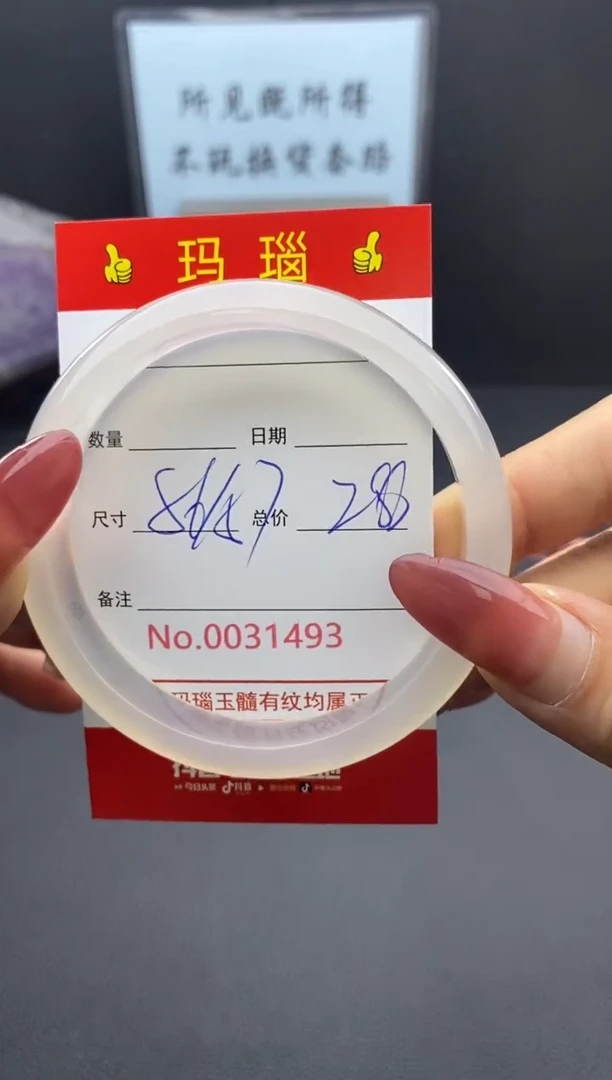 【闪购商品】玛瑙/玉髓手镯未镶嵌31493