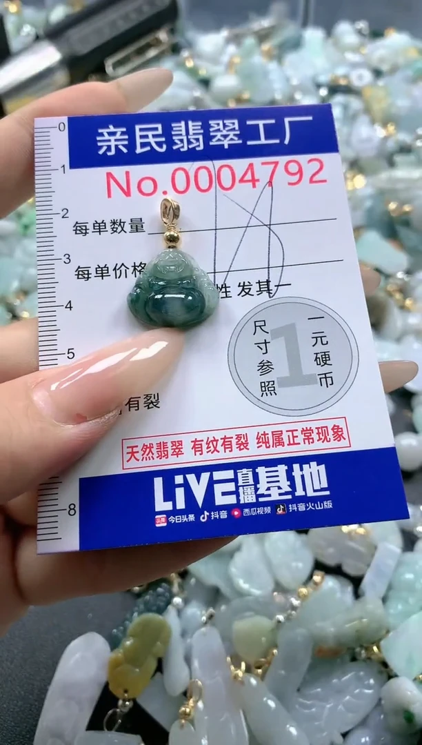 【闪购商品】翡翠吊坠(不含链)未镶嵌4792