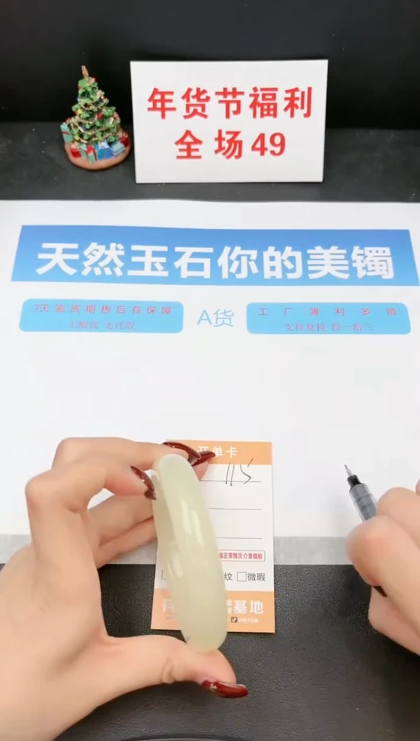 【闪购商品】石英质玉手镯未镶嵌115