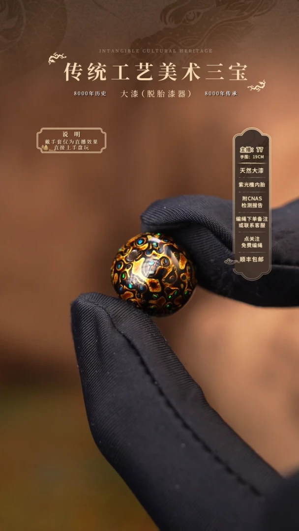 宸懿大漆 /老型/1.3cm   211