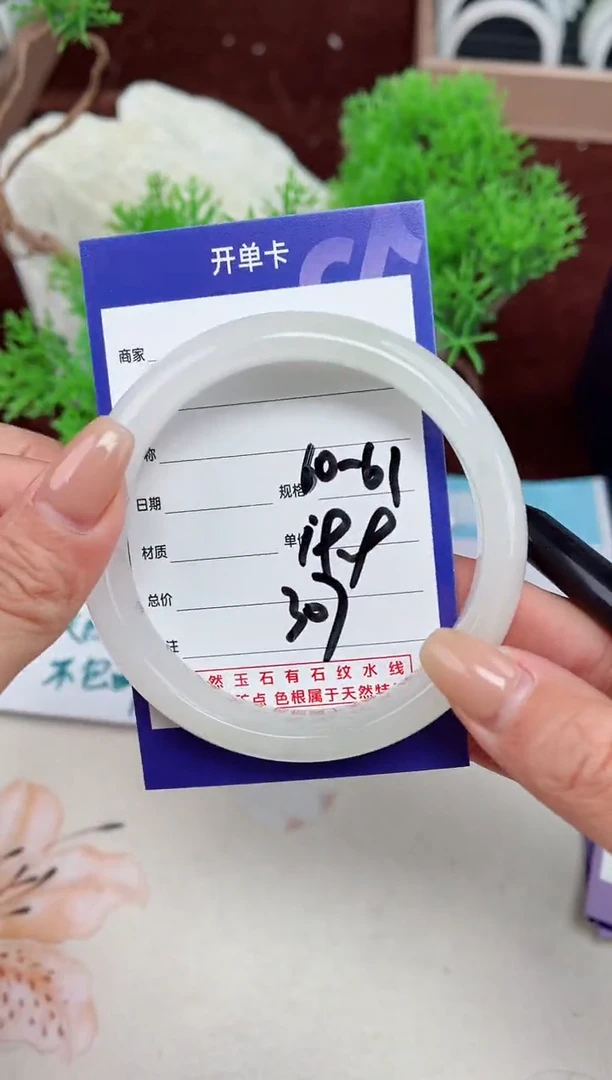 【闪购商品】石英质玉手镯未镶嵌307