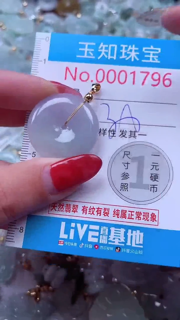 吊坠(不含链)未镶嵌翡翠1796