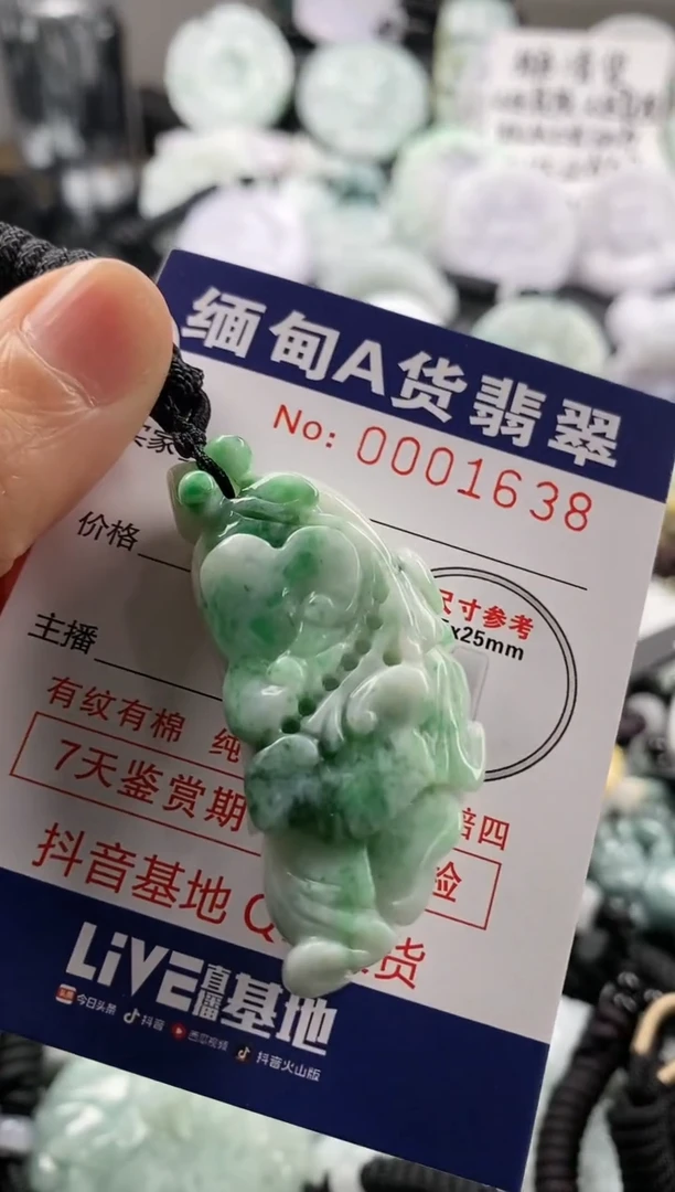 【闪购商品】翡翠吊坠(不含链)未镶嵌1