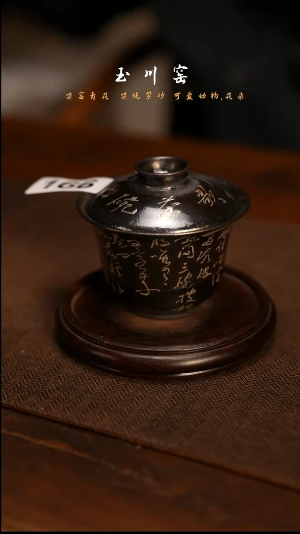 景德镇纯柴裸烧166