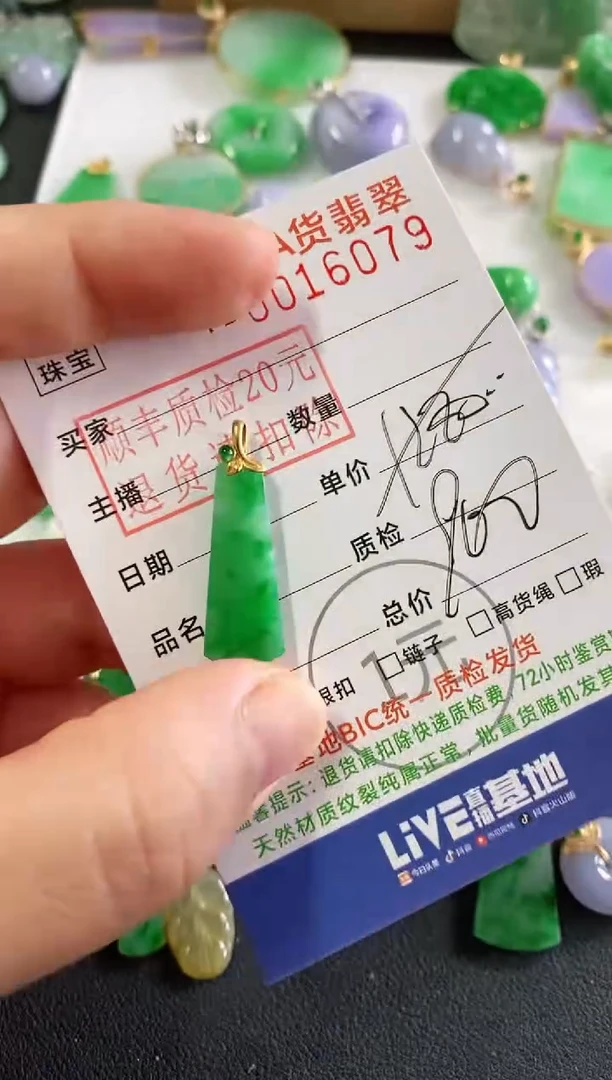 吊坠(不含链)18K金镶嵌翡翠无事牌