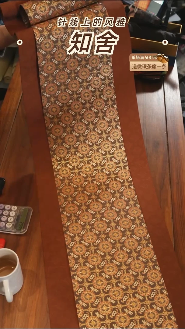 茶道零配···2.5米套组