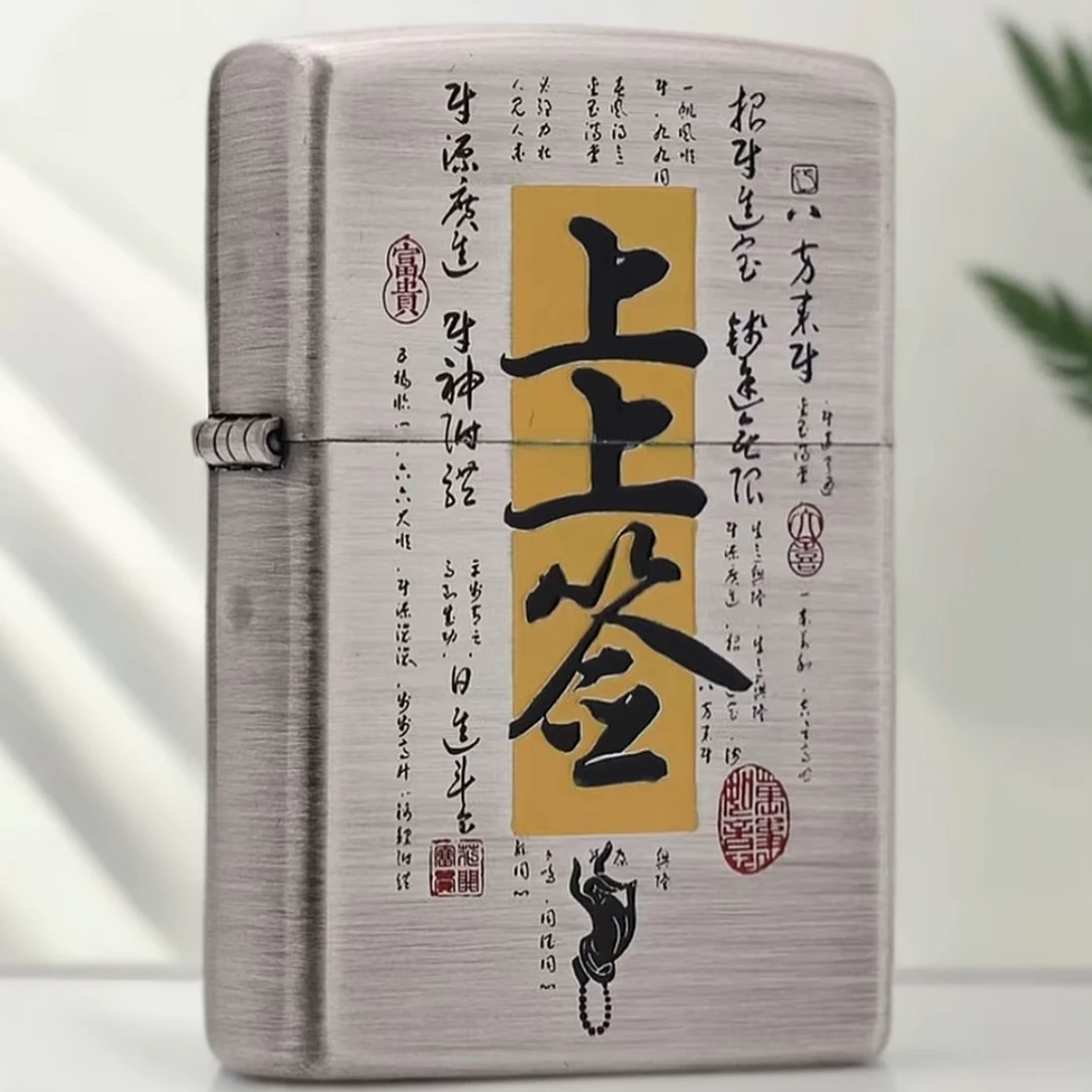 ZIPPO/之宝zippo打火机【205熏银上上签】常规机款煤油打火机SD