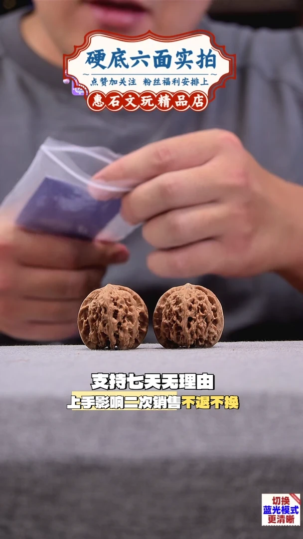 把件桃核麻墩  全品无修  尺寸34编码1115