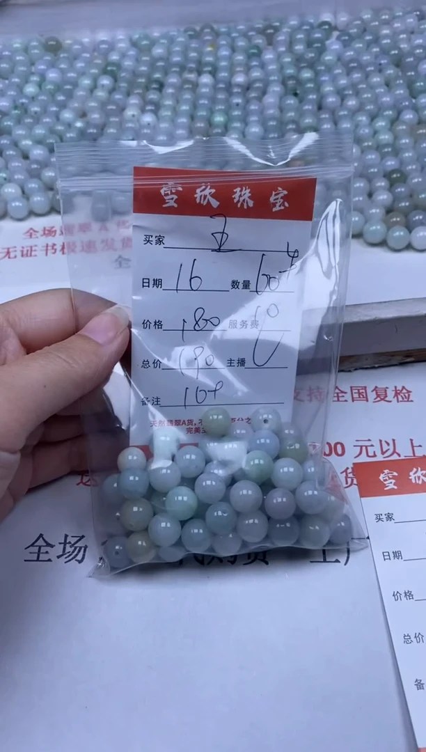 【闪购商品】翡翠颈饰未镶嵌雪欣散珠定制diy