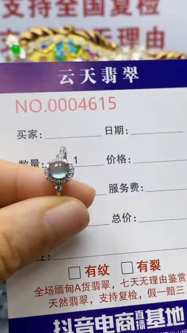 银S925镶嵌戒指翡翠/4615