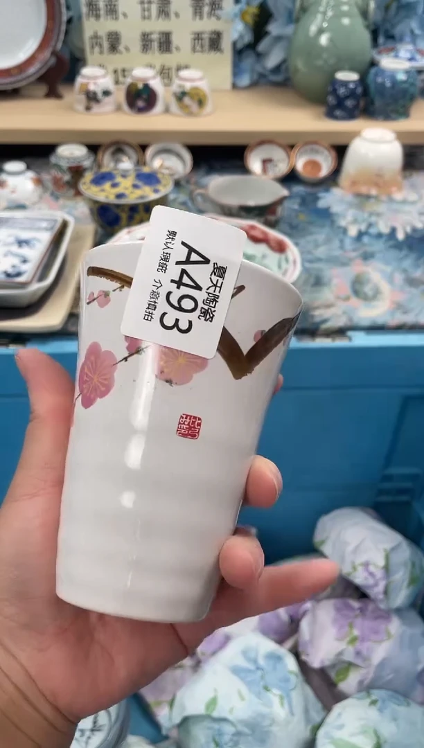 瓷片缘493默认微瑕闪购默认库存一件