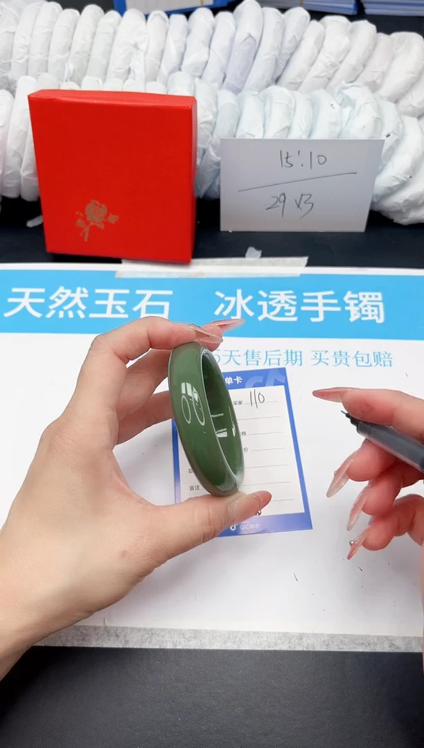 手镯石英质玉未镶嵌110-54.6