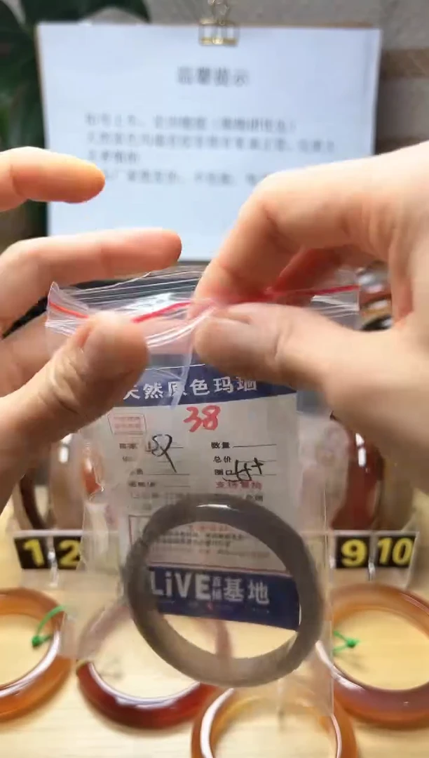 手镯玛瑙/玉髓合金淡**生38